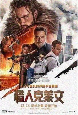 回声档案纪实片海报